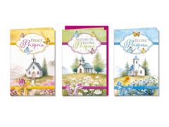 Biglietti Pasqua Religiosi – Confezione 12 Pezzi